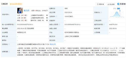 蔚来手机公司成立 瞄准高端市场，车主生态再升级